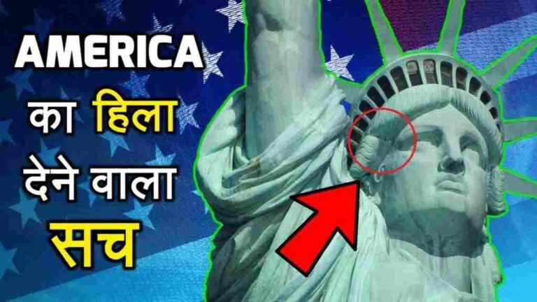 America Interesting facts in Hindi || अमेरिका के दिलचस्प तथ्य