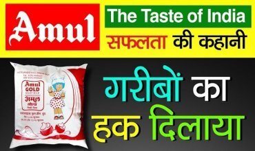 Amul (The Taste of India) सफलता की कहानी | Amul success story