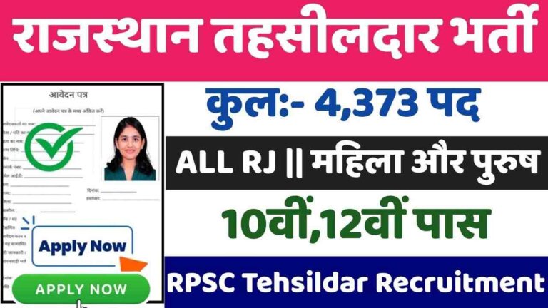 Rajasthan Tehsildar 4373 Recruitment 2024