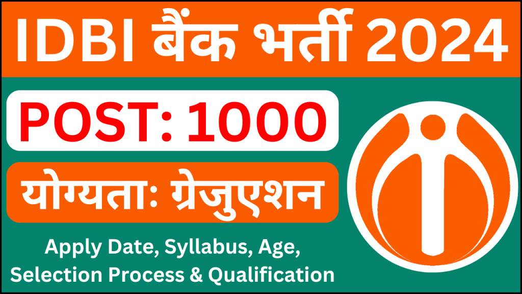 IDBI Bank Executive 1000 Recruitment 2024