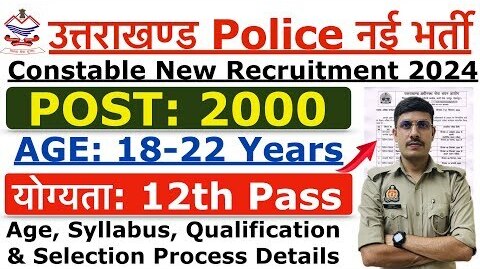 Police Constable 2k Recruitment 2024